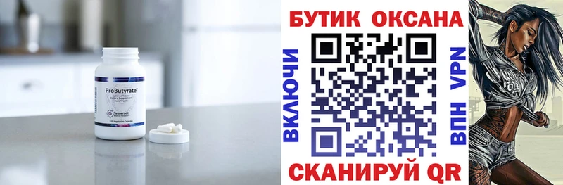 Бутират оксибутират  Щёлкино 