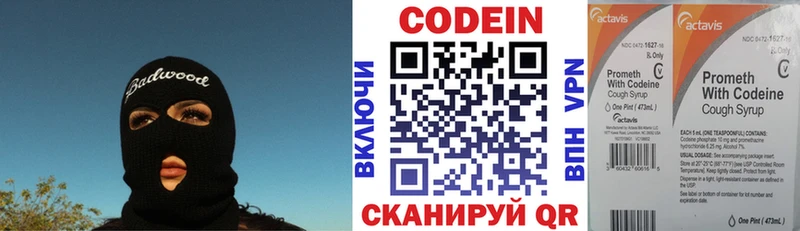Codein напиток Lean (лин)  дарк нет телеграм  Щёлкино  купить  цена 