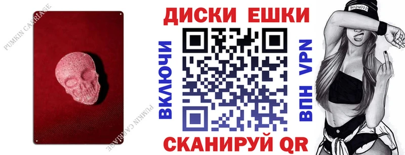 ЭКСТАЗИ диски  Щёлкино 