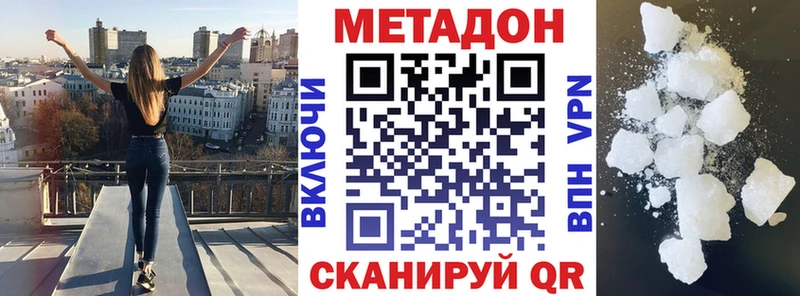 МЕТАДОН methadone  хочу   Щёлкино 